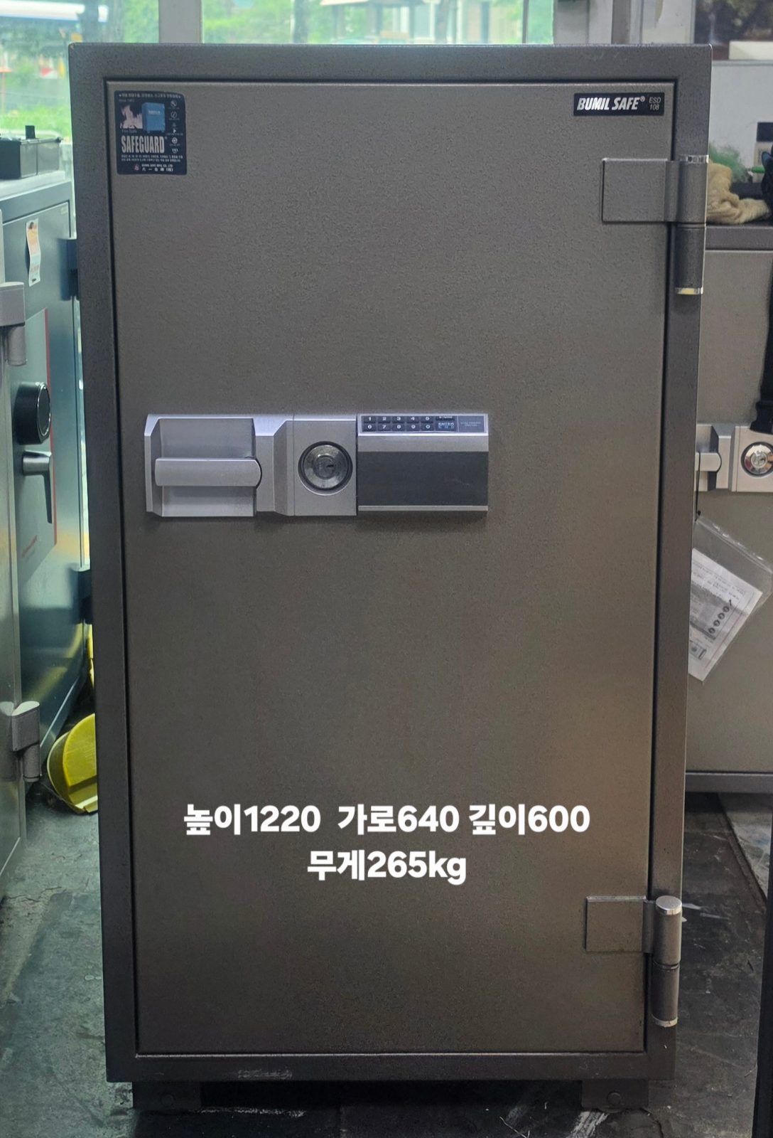 중고금고 108