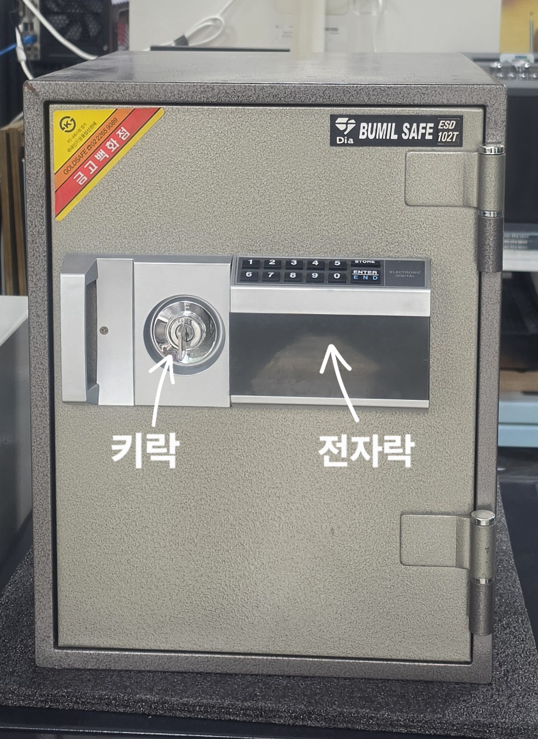 ESD102중고금고