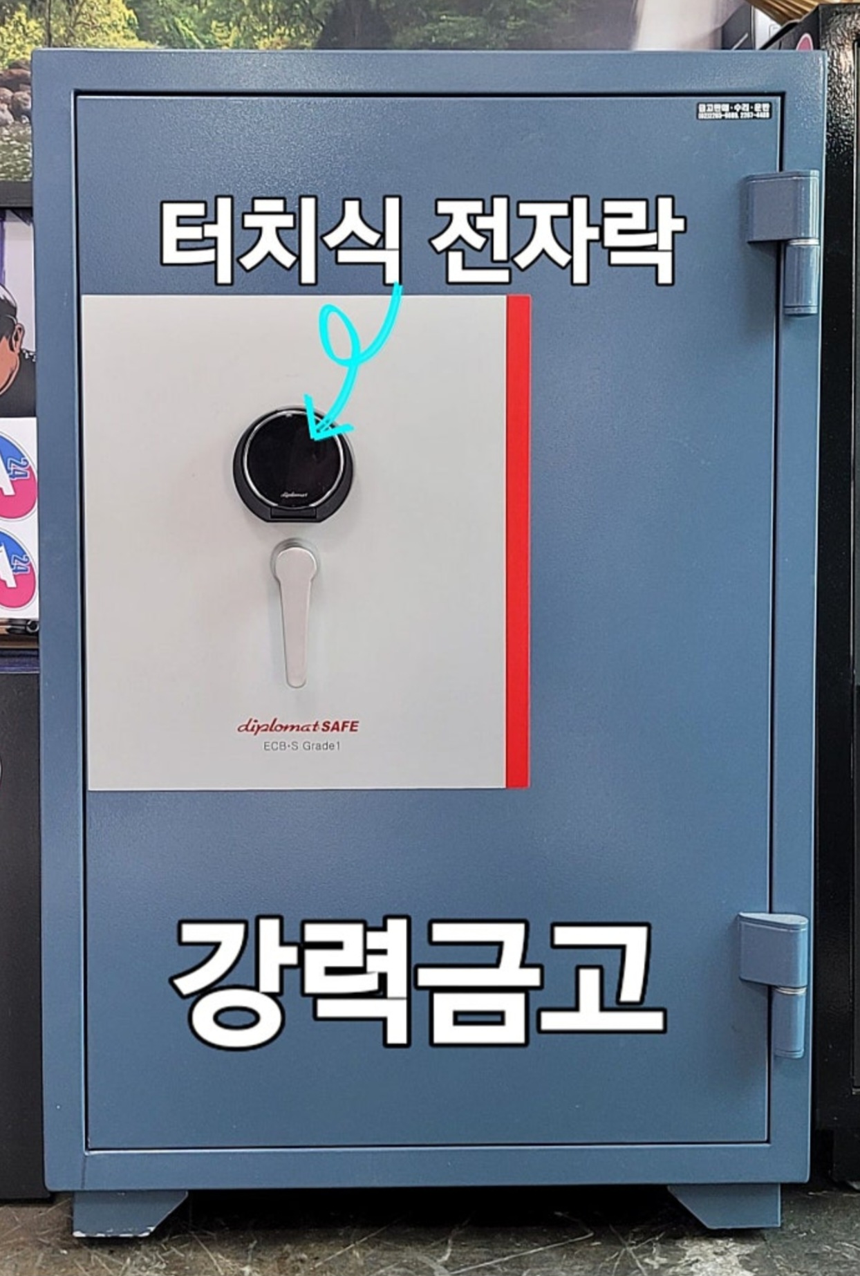 1000 강력금고 (중고금고)