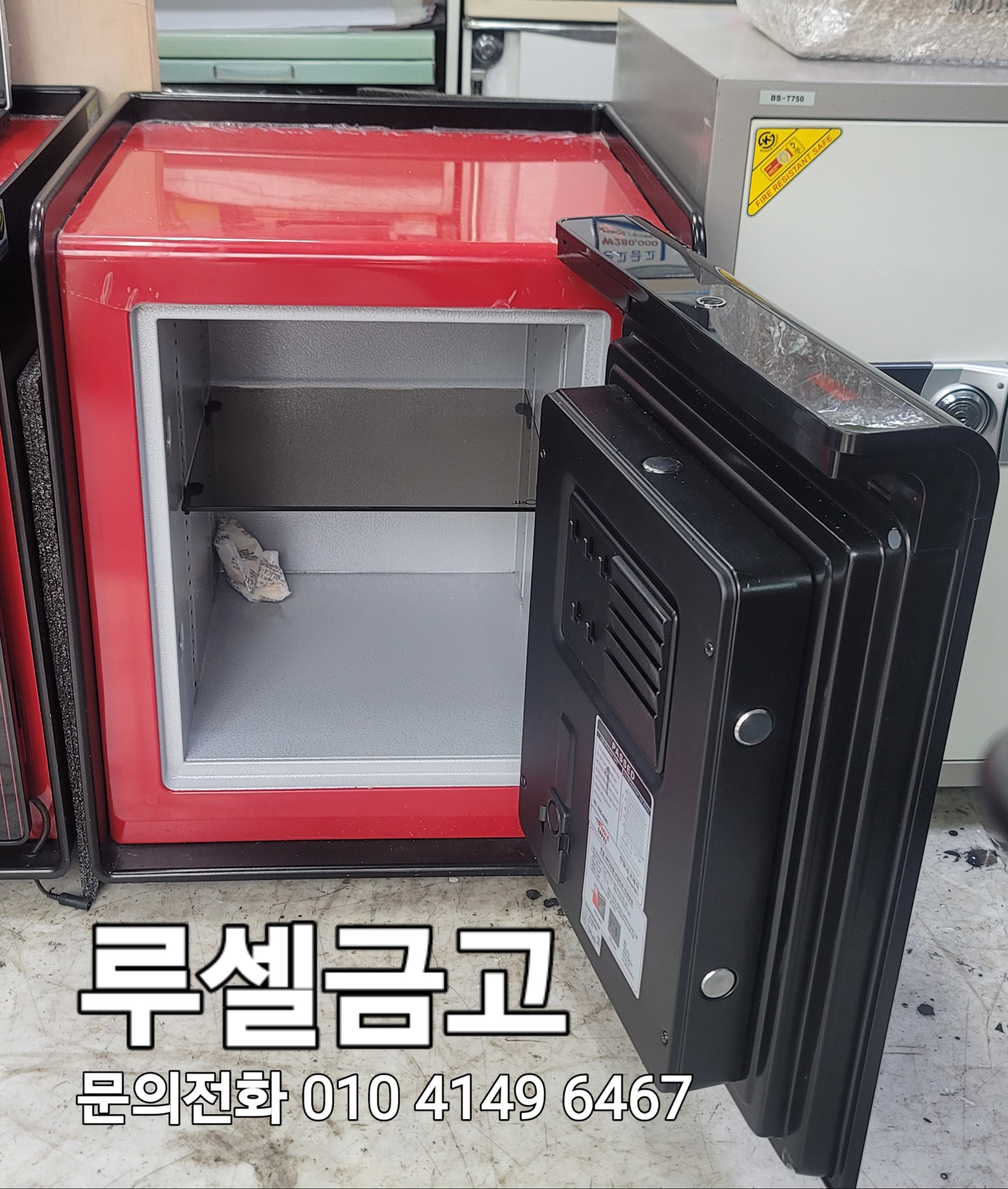 LU1000 루셀금고(중고금고)